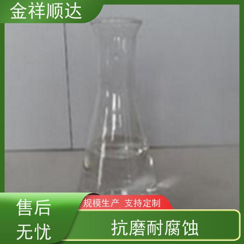 金祥顺达 柴油清洗剂 有机溶剂 种类齐全 去除水垢、污垢等