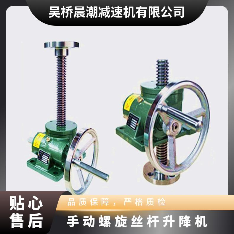 手动螺旋丝杆升降机小型手摇式蜗轮提升机 晨潮机械承载力强 平稳