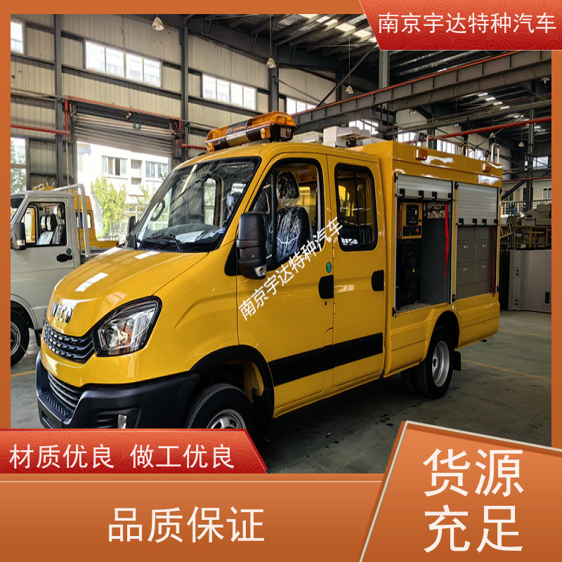 依维柯救险车可配发电机电力中小型抗洪排涝车