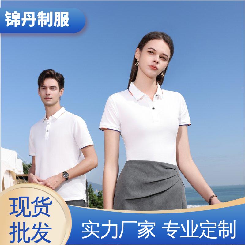 锦丹 南 海 短袖polo衫 团体工装 翻领设计 版型合体