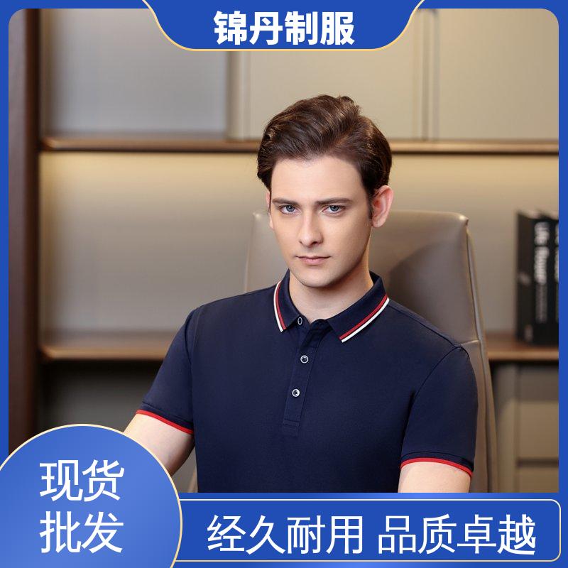 锦丹 南 海 定做polo衫 车间工作服 工装 统一制服印花绣花logo