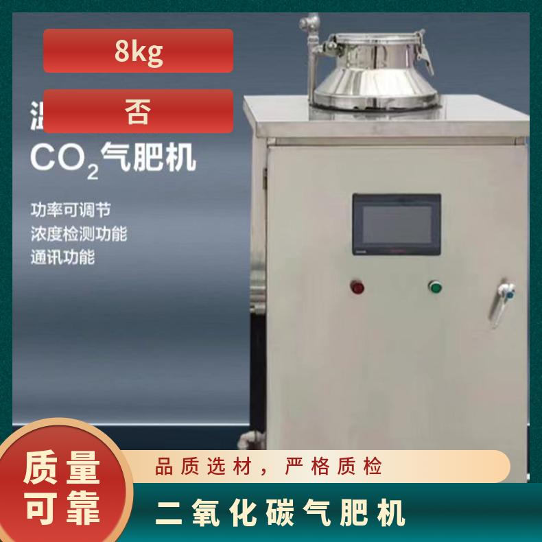 大棚增产量 蔬菜水果保温 气肥机30型 可连接物联网 农用碳酸氢铵原料