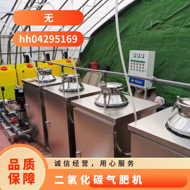 盛诺生产 温室大棚冬季气肥机 2kg产气量 可连接物联网产 全自动监控