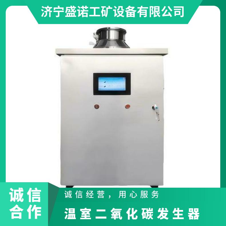 低成本补充二氧化碳浓度监测气肥机zfc-100手机端控制二氧化碳浓