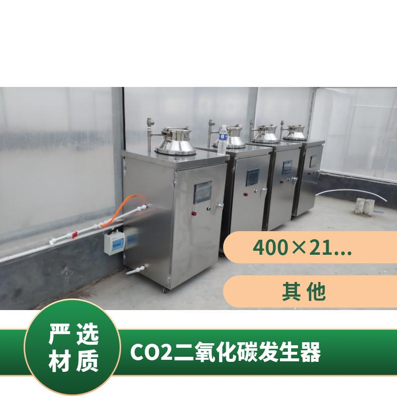 盛诺二氧化碳发生器气肥机zfc16手机端控制二氧化碳浓度农用碳酸