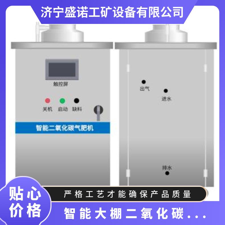 智能型二氧化碳发气肥机zfc-30 发生器 可连接物联网 远程控制