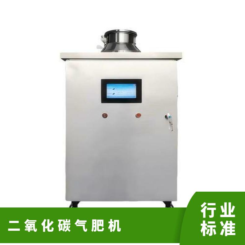 增产量蔬菜水果保温二氧化碳发生器zfc-30手机端控制二氧化碳浓