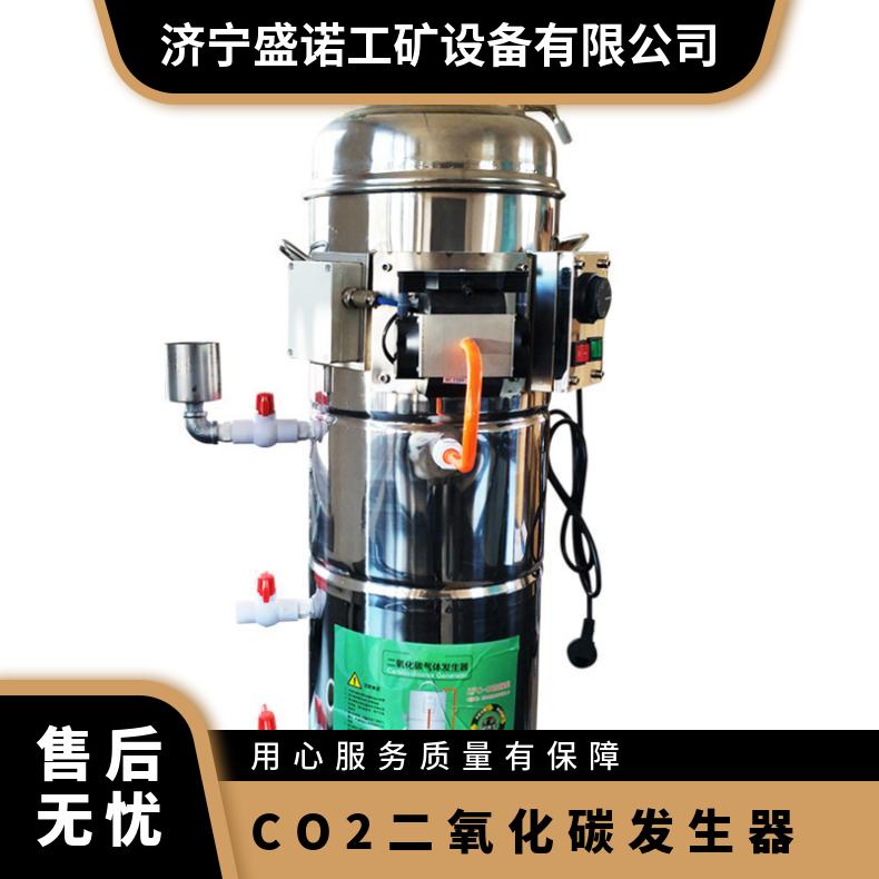 盛诺温室大棚冬季二氧化碳发生器zfc16可连接物联网产气量高