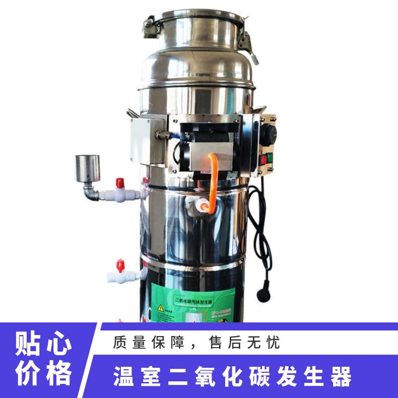 智能型二氧化碳发气肥机二氧化碳发生器zfc-100可连接物联网安全