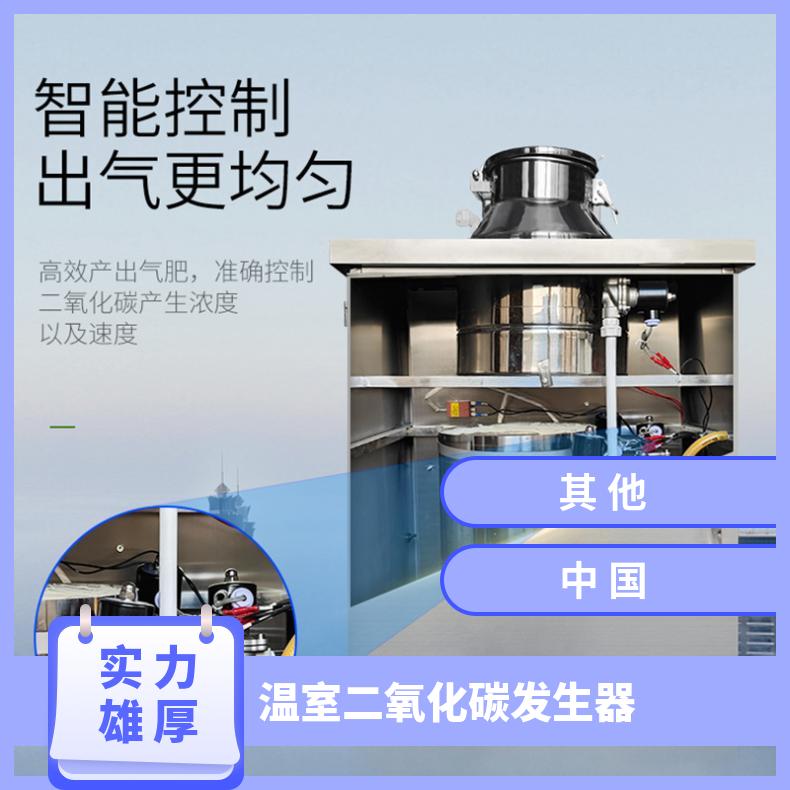 盛诺温室大棚冬季二氧化碳发生器 zfc-30 可连接物联网 产气量高