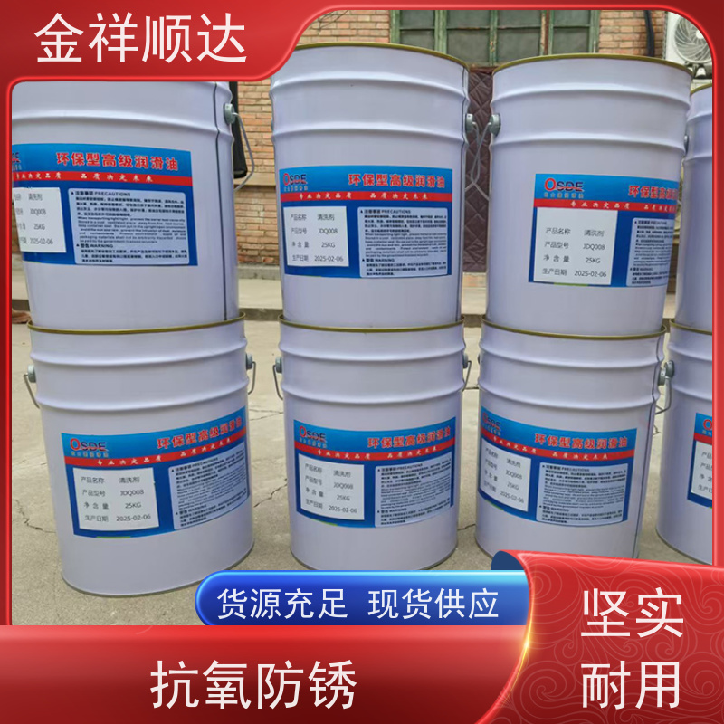 金祥顺达 耐磨性好 规格齐全 工业机械 防锈润滑油