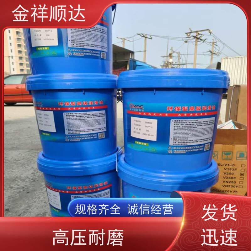 金祥顺达 高级润滑油 变速箱油 可按需定制 高温抗氧性强