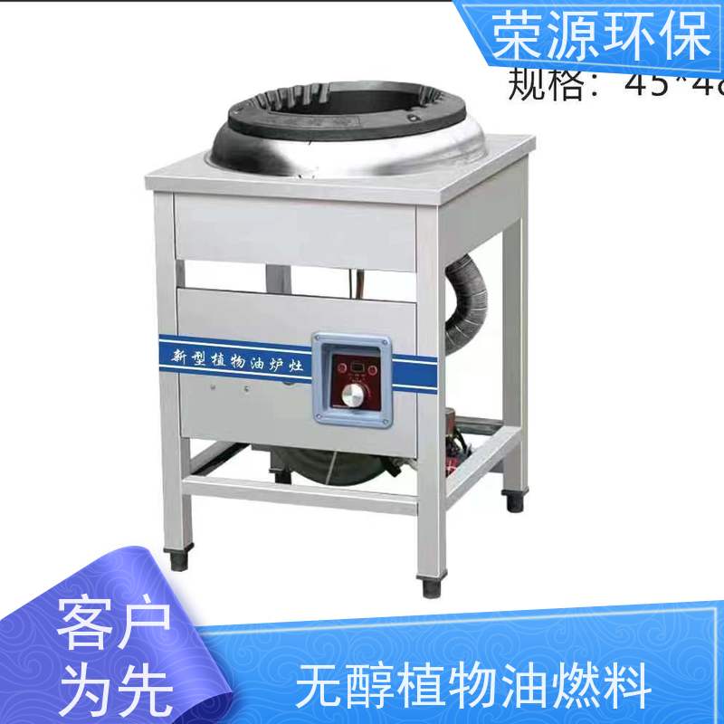 明火点不着的 无醇燃料 闪点高 耗能低 使用范围广