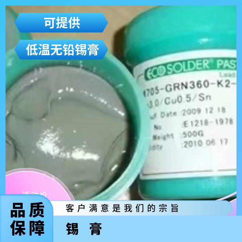 食品级免清锡膏罐 东 莞产免清洗11型002批号电子焊接专用锡膏