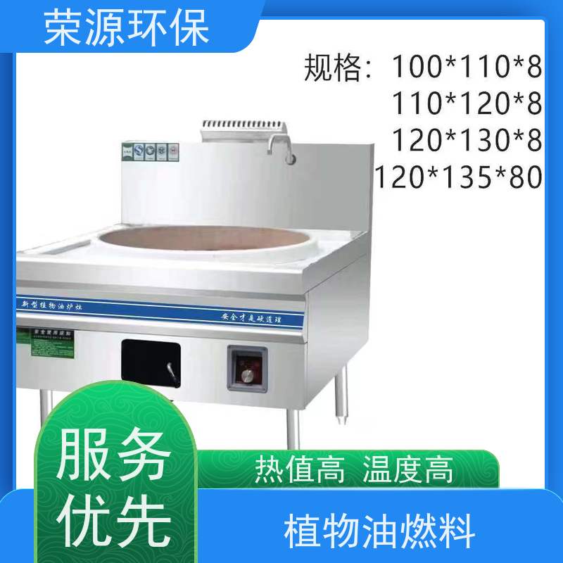  新能源 水性燃料 火力猛 热值高 炒菜更快 库存充足