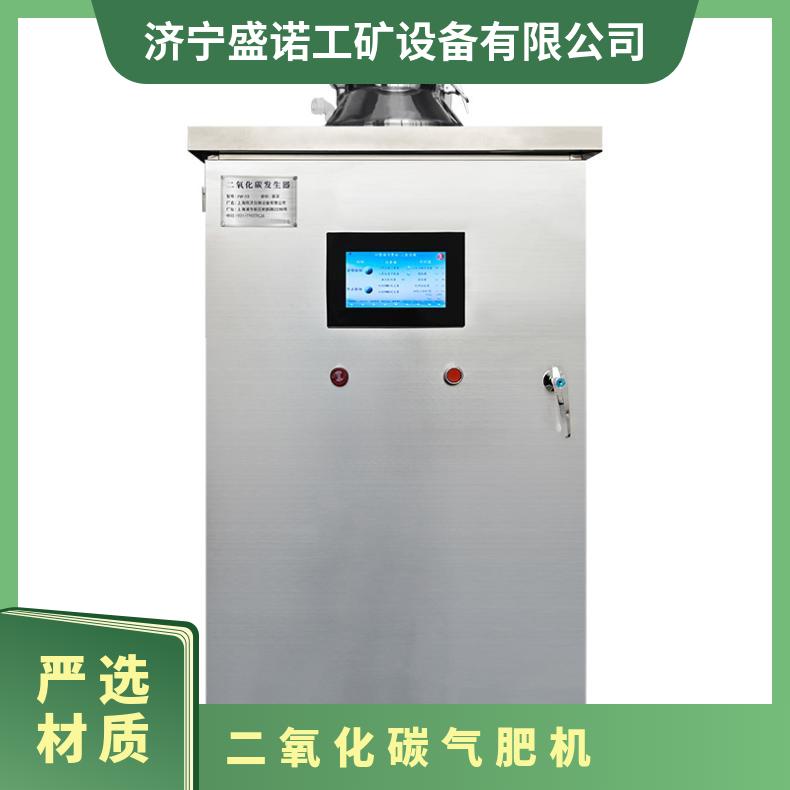 大棚用 二氧化碳发生器 2kg产气量 可连接物联 低成本 带浓度监测