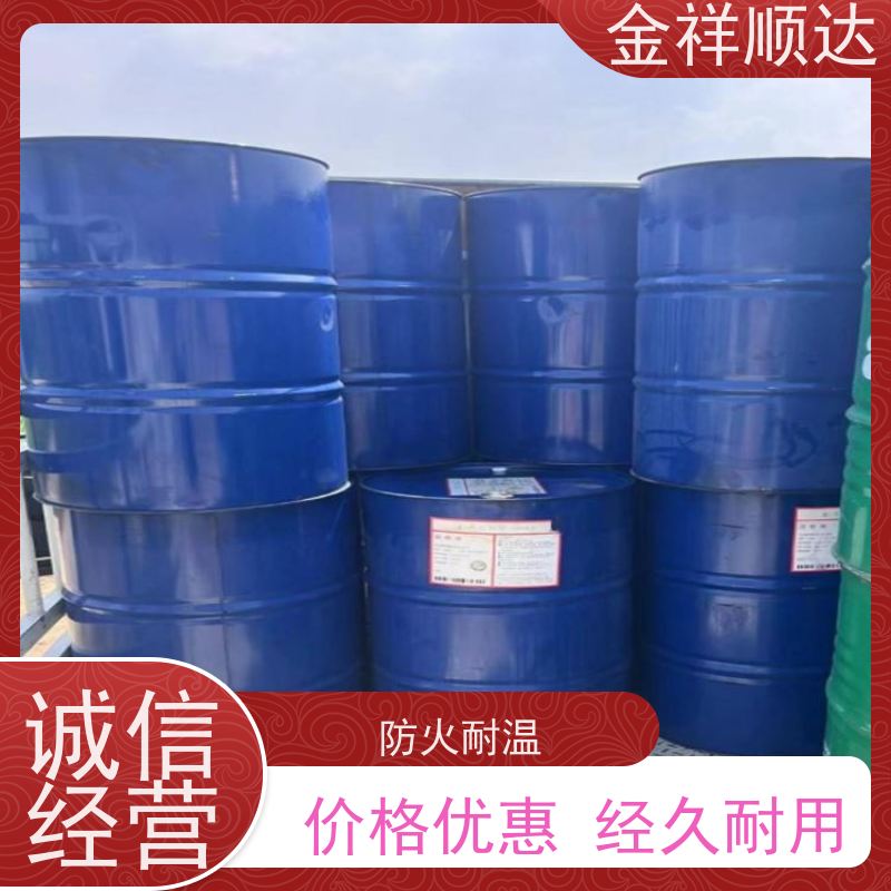 金祥顺达 抗磨抗燃液压水 抗氧防锈 厂家直营批发 46#