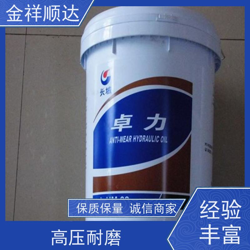 金祥顺达 经久耐用 抗乳化 变压器油 数控液压油