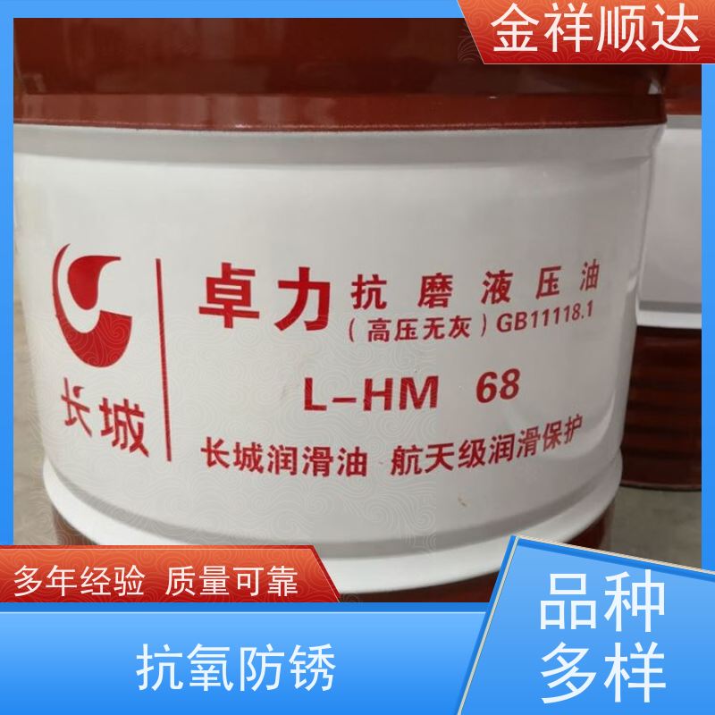 金祥顺达 阻燃液压液 变压器油 稳定性好 抗磨抗腐蚀