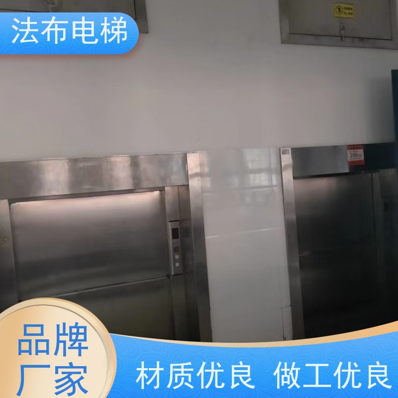 法布 杂物传菜 餐梯 厂家 稳定性好 质量保障