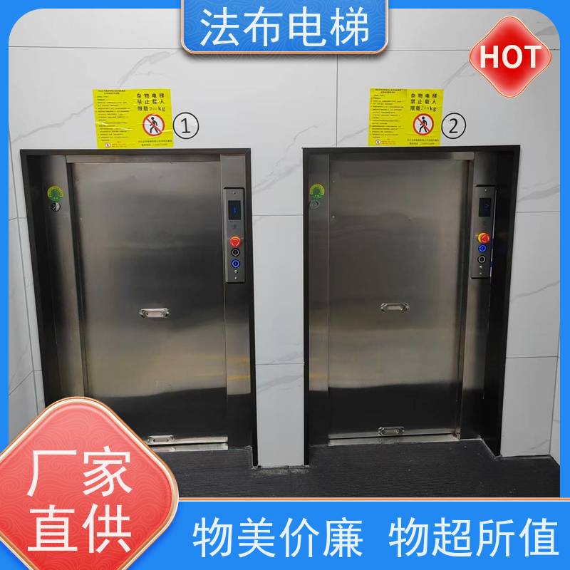 法布食堂餐厅循环传菜电梯 小型传菜机升降平稳支持定制