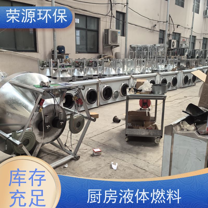  灶具用 水性燃料 火力猛 热值高 炒菜更快 使用范围广