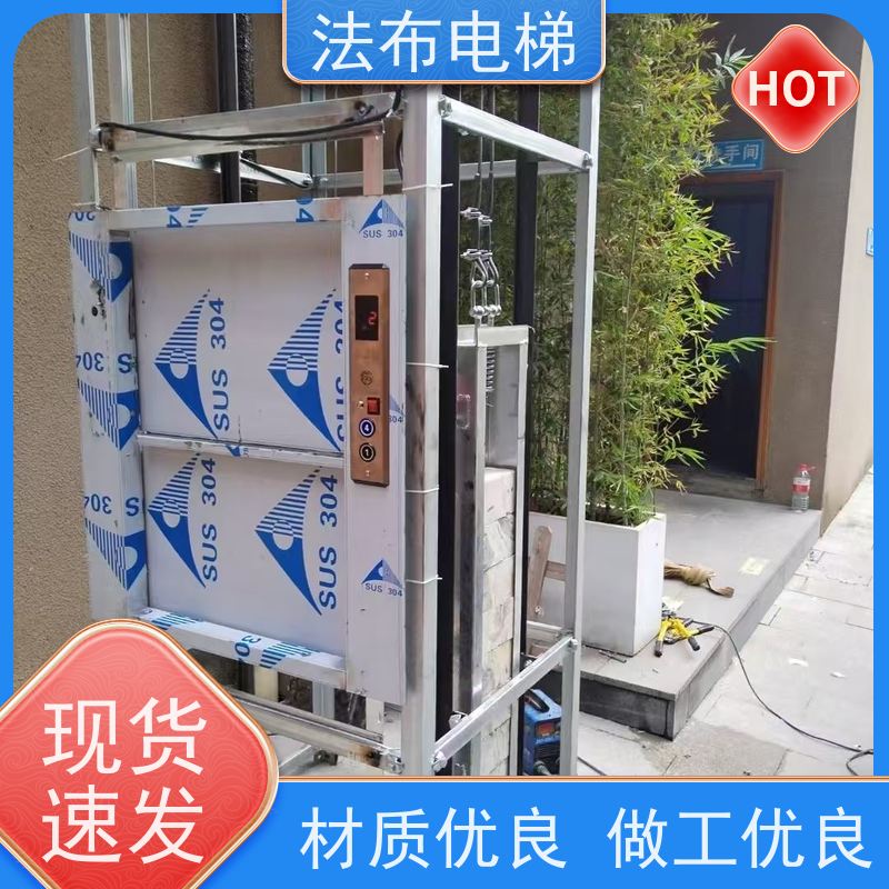 家用升降机 别墅电梯 小型室内室外升降观光梯 传菜机