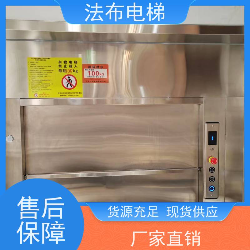 窗口式传菜机载重200公斤小空间低功率传菜机 不锈钢***曳引式餐梯