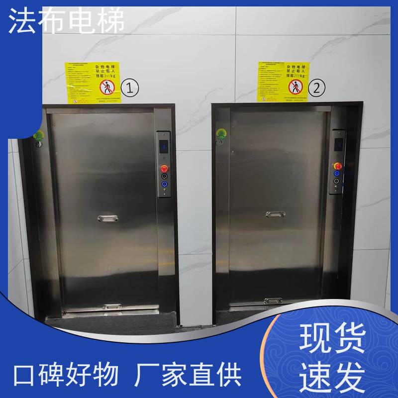 大型实体仓储直供 优质供应 落地式传菜梯 维护方便 使用寿命长