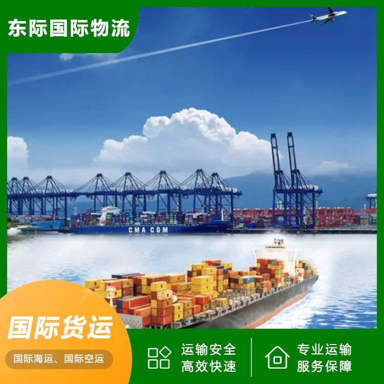 东际物流 佛山到悉尼海运 食品国际运输 整柜拼箱