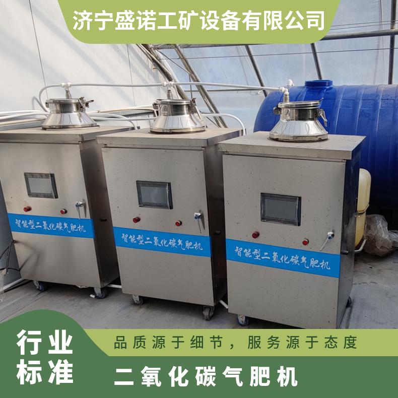 智能型二氧化碳发气肥机气肥机2kg产气量可连接物联网安全环保