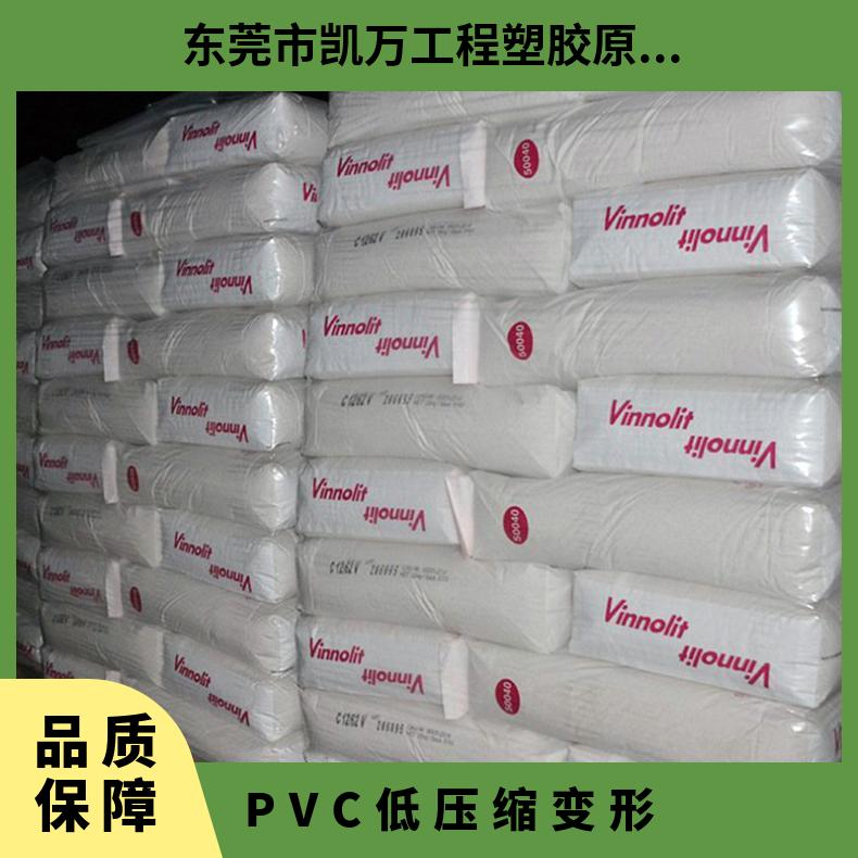 低压缩变形 薄膜 PVC 德国vinnolit 本色 热稳定耐候 P70 涂覆级