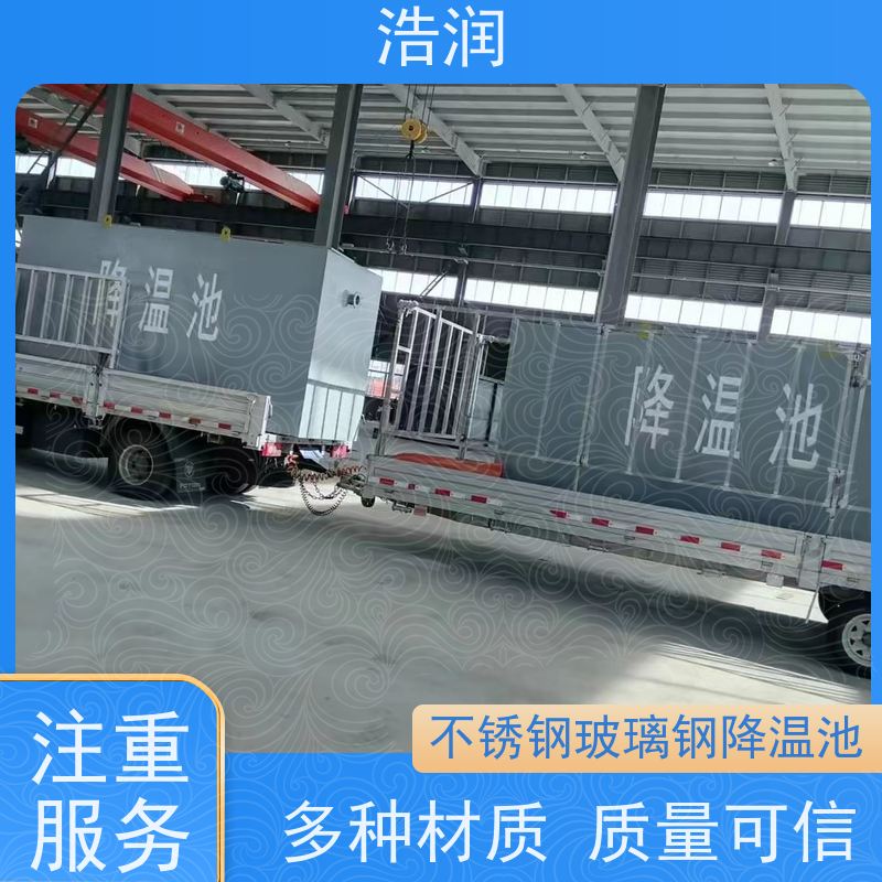 浩润 全自动玻璃钢降温池 抗压抗腐蚀 坚实耐用 货源充足