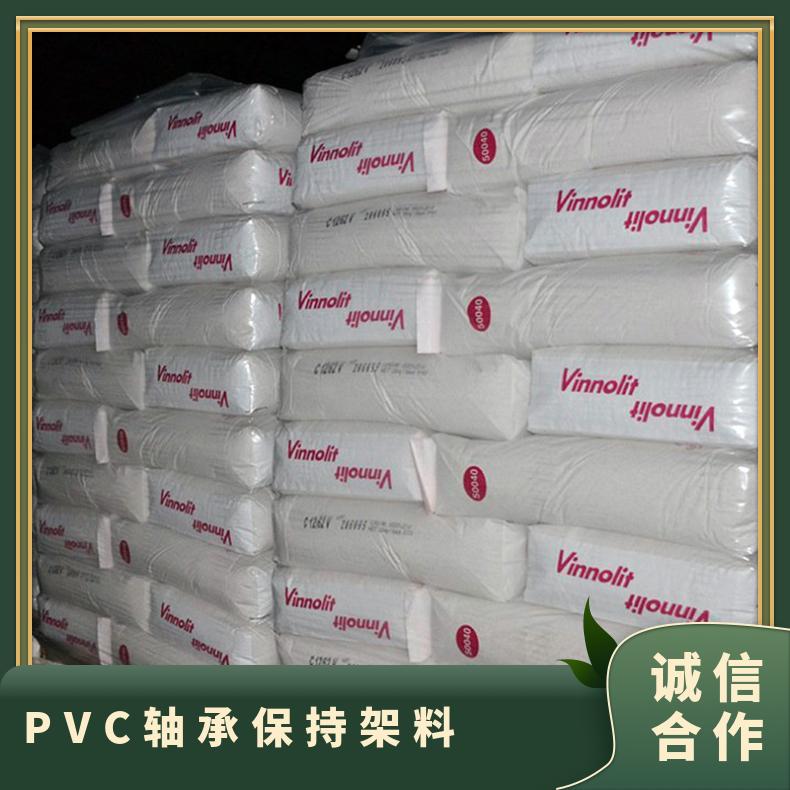 高刚性 原厂原包 PVC 德国vinnolit E2169 热稳定耐候 轴承保持架料