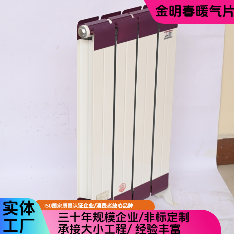 金明春 厂家 钢铝复合散热器 经济实用成本低 按需定制