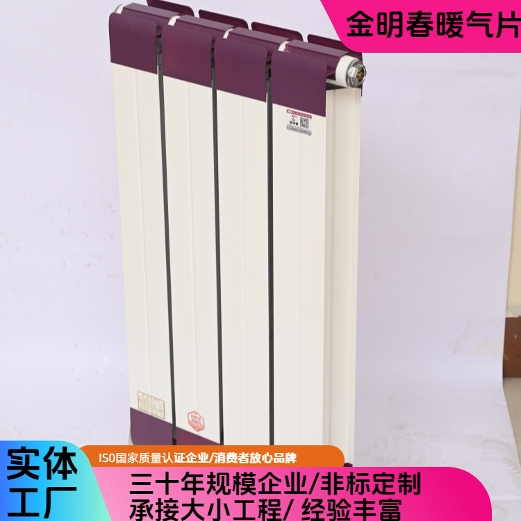 金明春 厂家供应 GLF75*75钢铝复合暖气片 美观使用寿命长 规格齐全