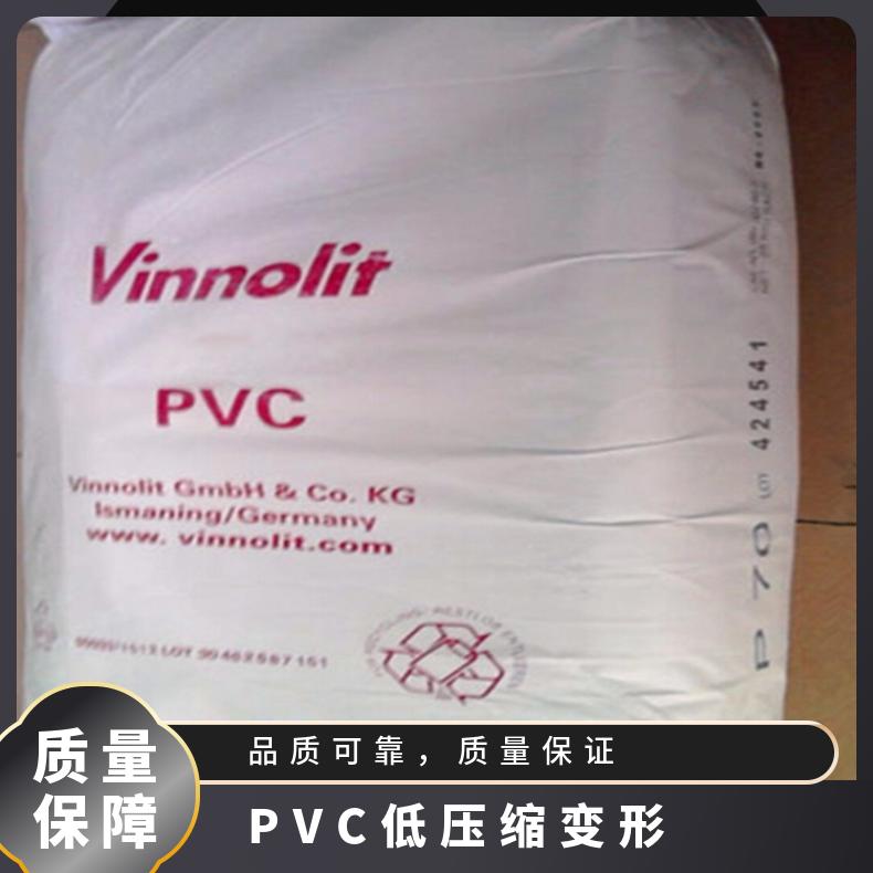密封件 低压缩变形 德国vinnolit E2078 PVC 牌号多 中等分子量