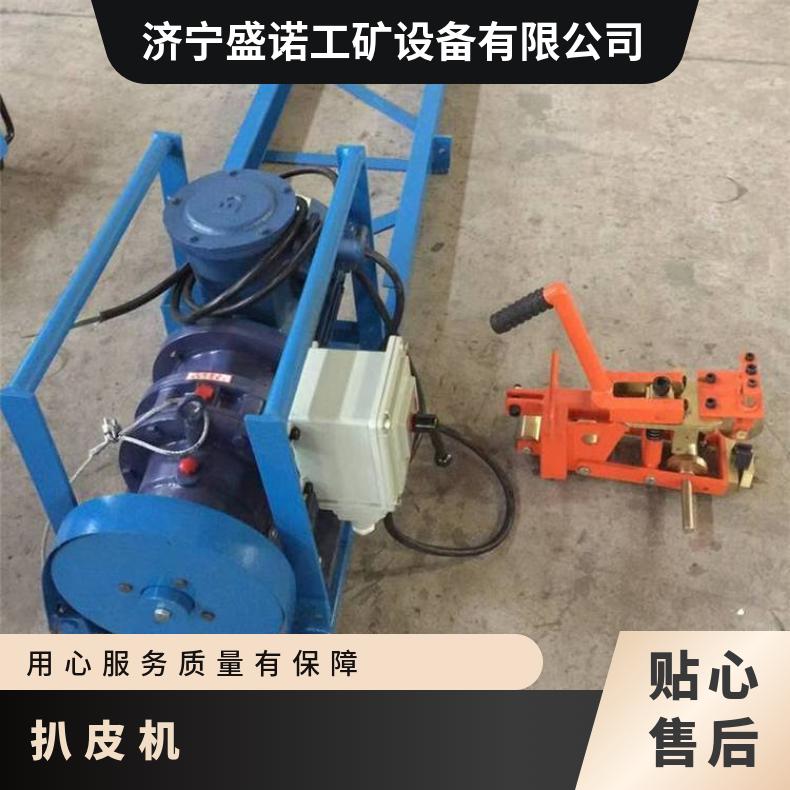 XLP-200电动皮带剥皮机 牵引力强 撕剥面大 可定做 操作简单