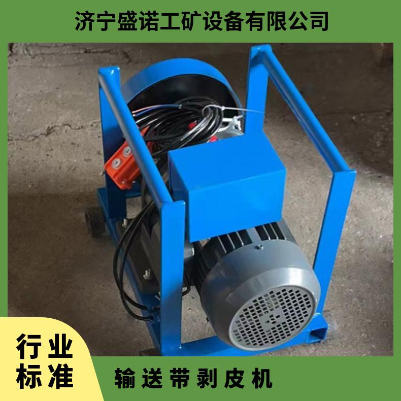 工业皮带剥皮机皮带剥皮机BPJ-3使用灵活方便运行稳定