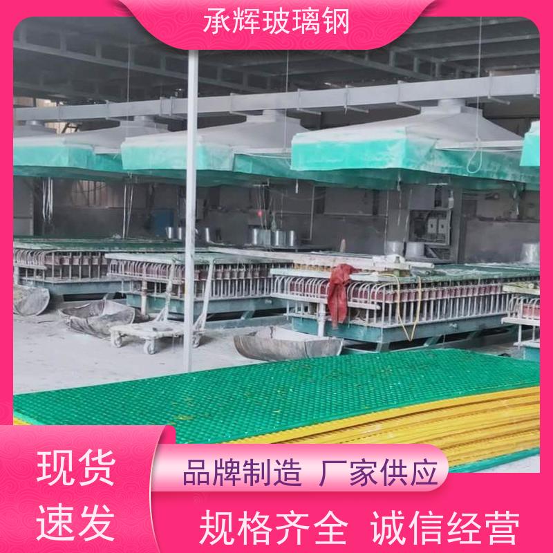 承辉 养殖场玻璃钢格栅 圆形树池篦子 重量轻施工方便 可定制
