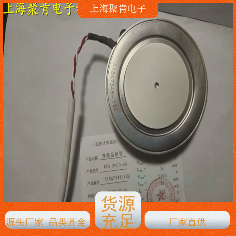 供应中车可控硅 KP8 600-26 南车晶闸管 厂家 聚肯电子