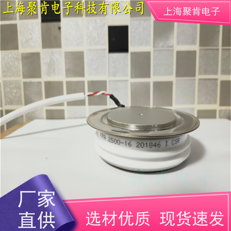 供应中车可控硅 KP4 1500-28 南车晶闸管 厂家 聚肯电子