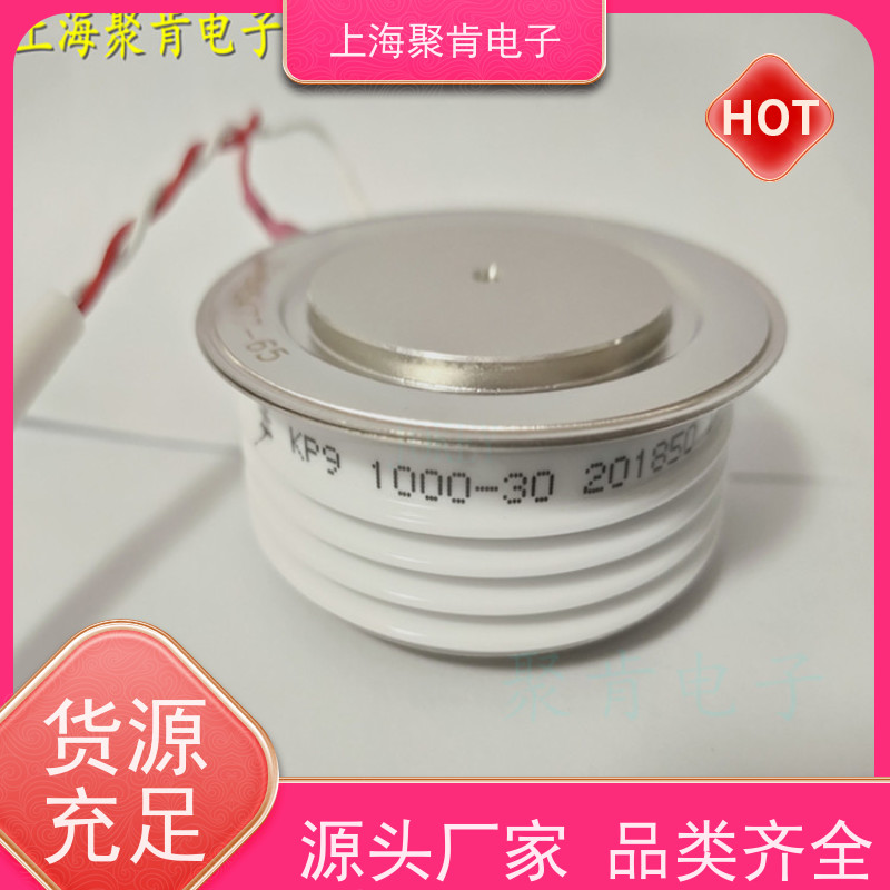 供应中车可控硅 KP9 400-75 南车晶闸管 厂家 聚肯电子