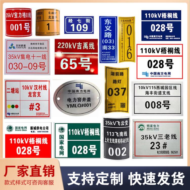 厂家直供pvc路灯杆号牌电力安全防水编号牌夜间反光警示号码牌