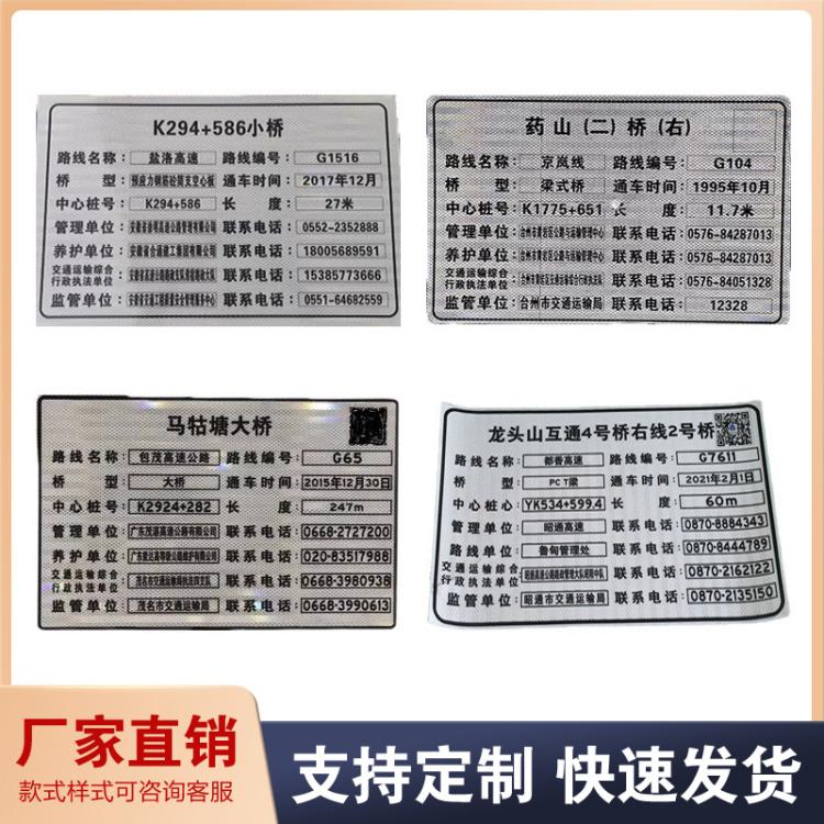 源头工厂铝制桥梁信息牌河流二维码公示牌高亮反光警示铭牌