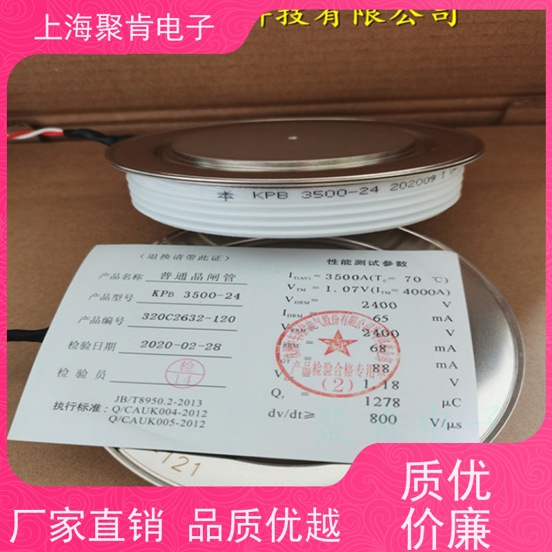 供应中车可控硅 KP4 1200-20 南车晶闸管 厂家 聚肯电子