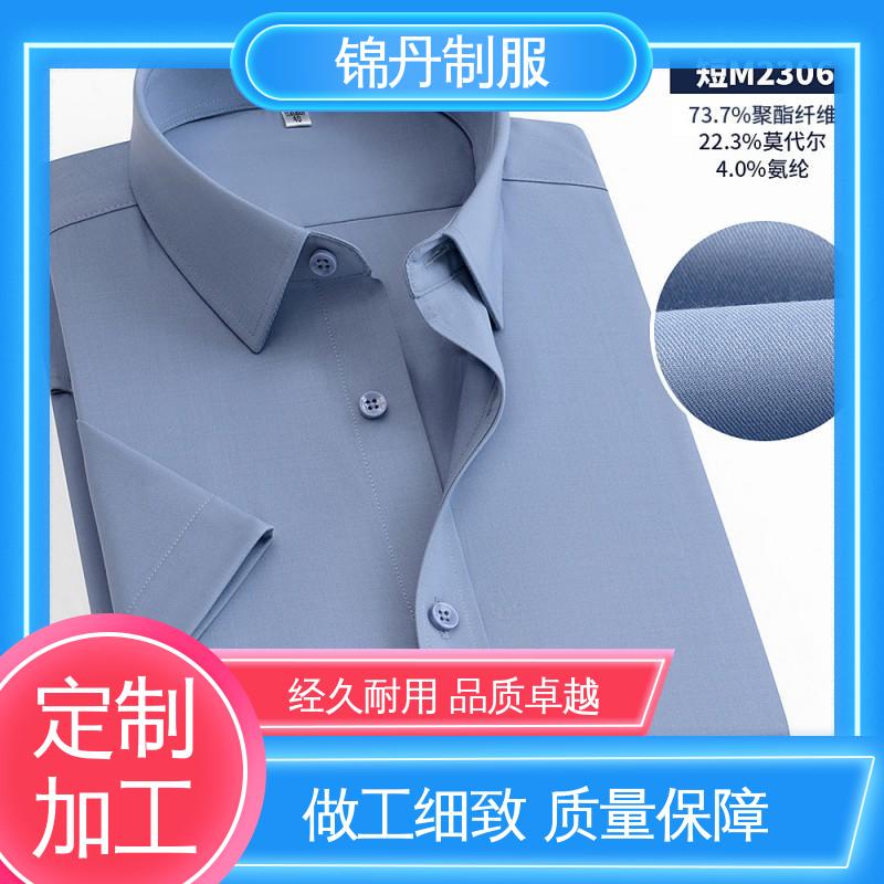 锦丹 顺 德 翻领短袖衬衫 宣传服 定制文化衫 公司员工统一制服