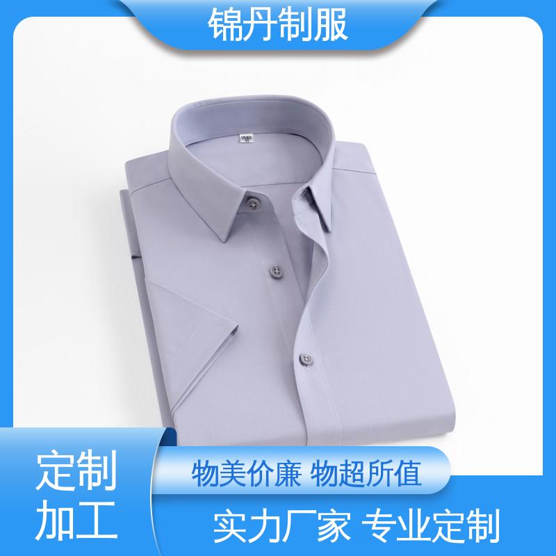 锦丹 顺 德 短袖男衬衫 夏季工衣 色泽牢固不变形起球