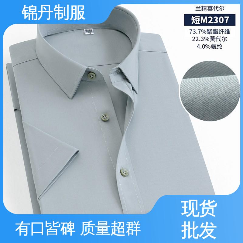 锦丹 南 海 短袖男衬衫 团体工装 统一制服印花绣花logo