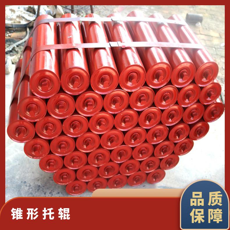 锥形托辊 输送机配件 平行 规格多 支持订做 槽型 水平型